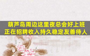 贵阳酒吧招聘
